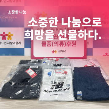 [소중한 나눔] 소중한 나눔으로 희망을 선물하다. 이미지