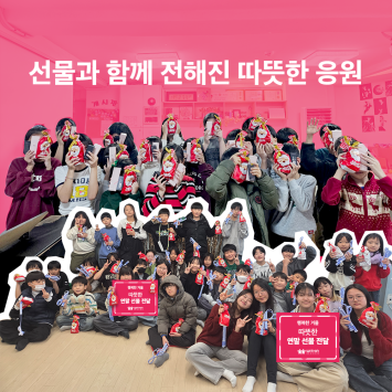 선물과 함께 전해진 따뜻한 응원 이미지