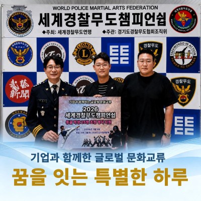 [기업과 함께한 글로벌 문화교류] 꿈을 잇는 특별한 하루 게시물 첨부 이미지